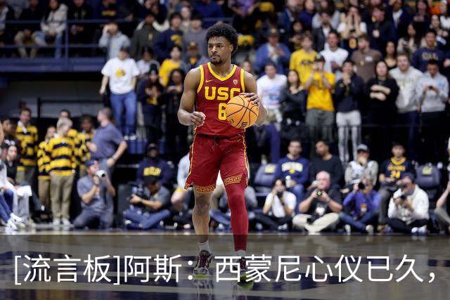 [流言板]阿斯：西蒙尼心仪已久，罗梅罗再次进入马竞引援名单
